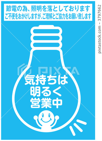 Power saving _ 074 3797662
