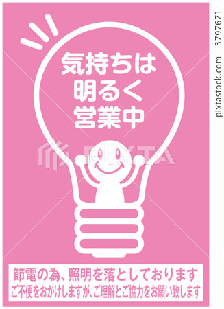 Power saving _ 082 3797671