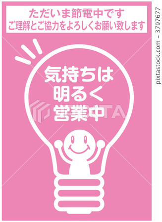 Power saving _ 089 Power saving _ 089 3797677