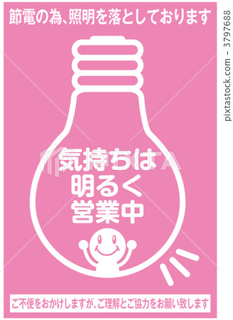 Power saving _ 103 3797688
