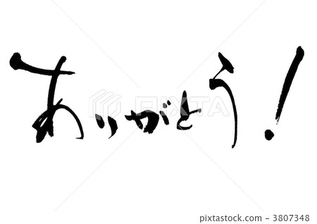 謝謝！ 3807348
