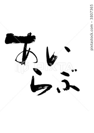 I love you I love you 3807365