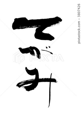 Letter Letter 3807426