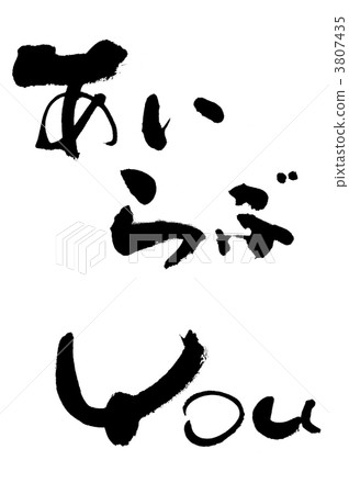 Asura You Asura You 3807435