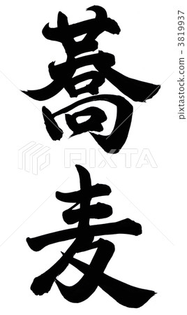 Buckwheat noodles 3819937