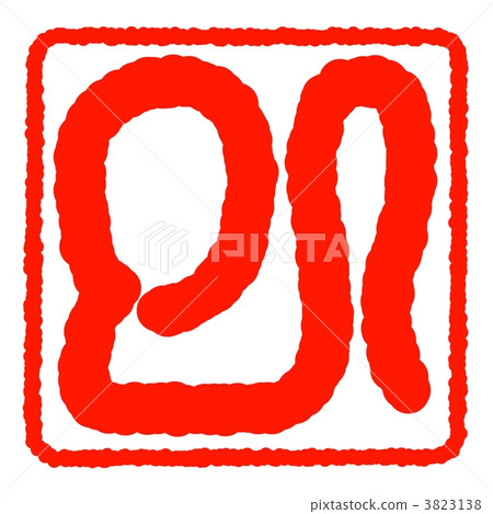 大島Shosetsu星座（Mi） 3823138