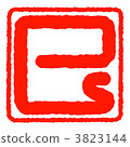 Oshima Shosetsu zodiac sign (Mi) 3823144