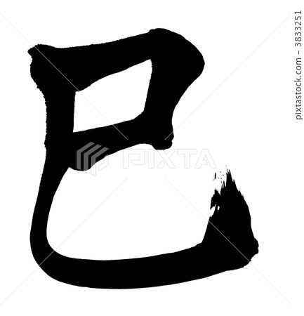 Chinese zodiac signature 3833251
