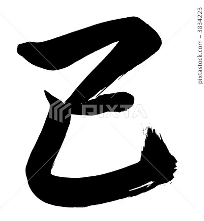 Chinese zodiac sign Chinese zodiac sign 3834223