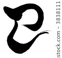 Chinese zodiac (Mi) Design calligraphy 3838111