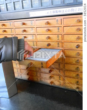 畫出Omikuji 3852014