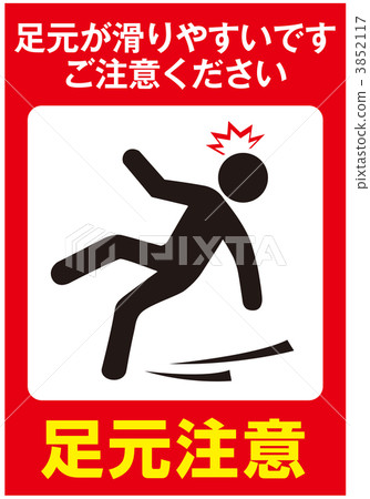 Fall notice _ 32 3852117