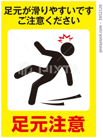 小心注意_ 08 小心注意_ 08 3852126