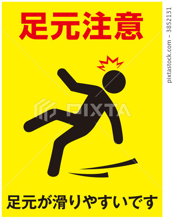 Fall notice _ 13 3852131