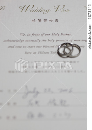 婚姻誓言 婚禮 結婚 3873343