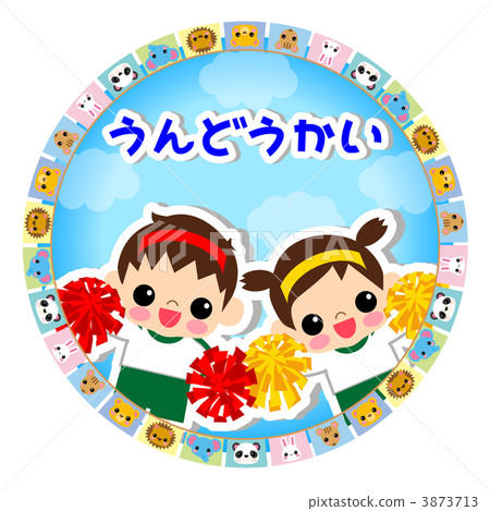 Sports day Sports day 3873713