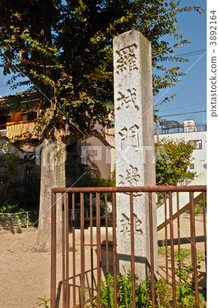Stone monument of "Luojon gate ruins" (Hanazono Children's Park / Tang Bridge, Minami Ward, Kyoto City) 3892164