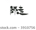 老師培訓 3910756