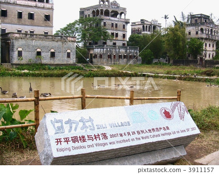 中國世界遺產自立村 3911157