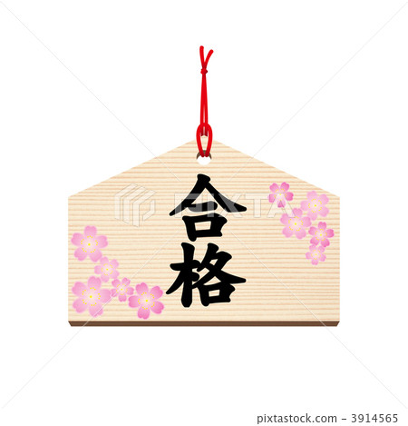 Ema-01 - Pass, Exams, Prayers, Cherry Blossoms, Spring 3914565