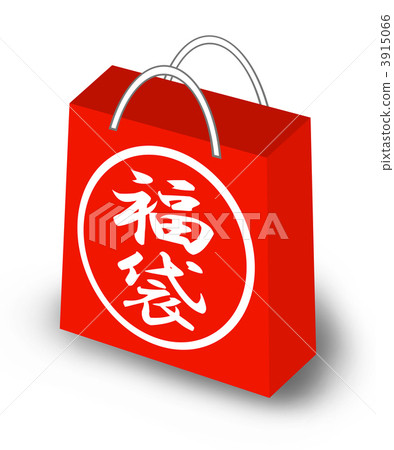 幸運袋 幸運袋 3915066