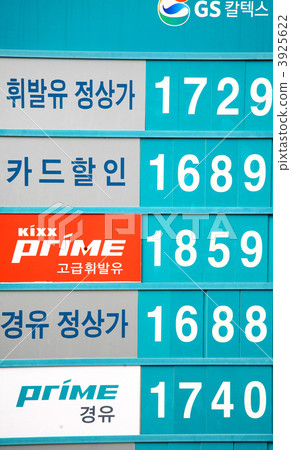 Fueling station 3925622