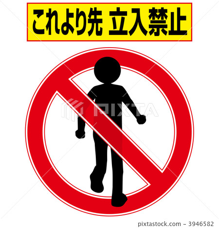 Off-limits 2-3-4 3946582