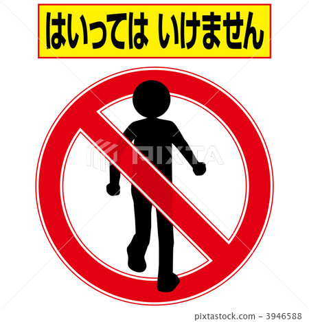 No trespass 2-4-4 No trespass 2-4-4 3946588