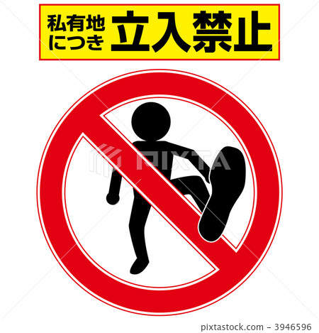 Off-limits 2-5-5 3946596