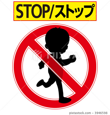 Off-limits 2-6-1 3946598