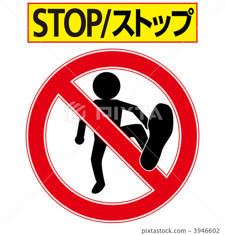 No trespass 2-6-5 No trespass 2-6-5 3946602