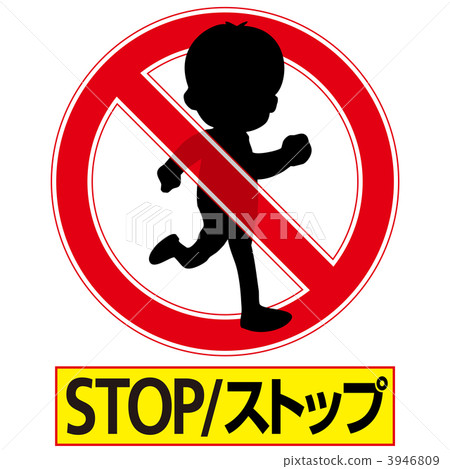 No trespass 3-6-1 3946809