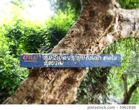廣告牌 告示牌 簽字 3962686