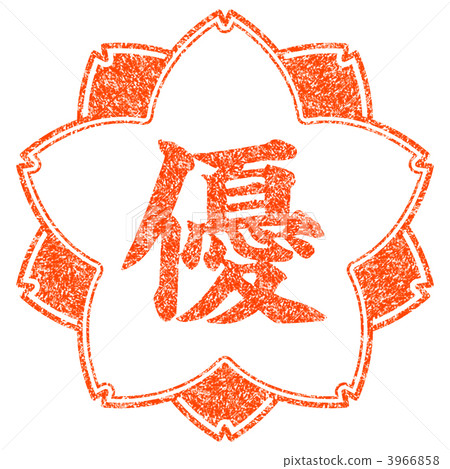 櫻花馬克1-5 K優秀 3966858