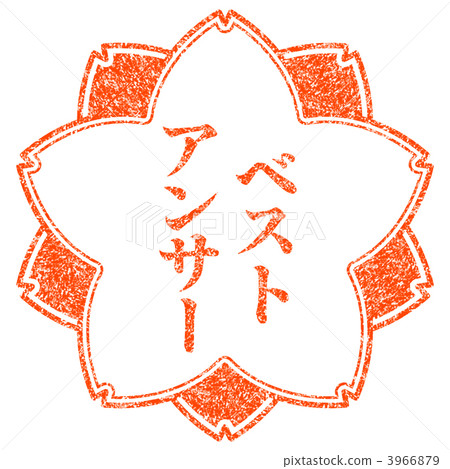 Sakura Mark 1-10K Sakura Mark 1-10K 3966879