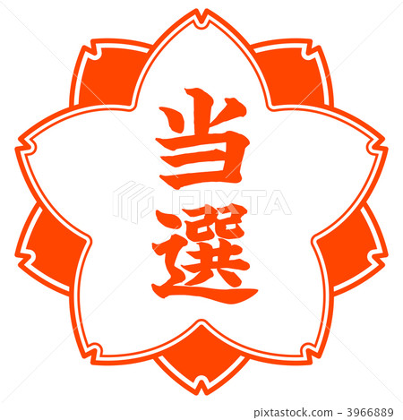 Sakura Mark 1-13 3966889