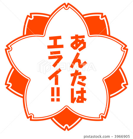 Sakura Mark 1-17 3966905