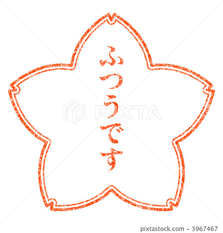 Sakura Mark 3  -  2 K. 3967467