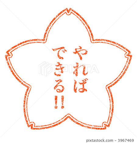 Sakura Mark 3-3K 3967469