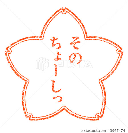 櫻花馬克3-5K 櫻花馬克3-5K 3967474