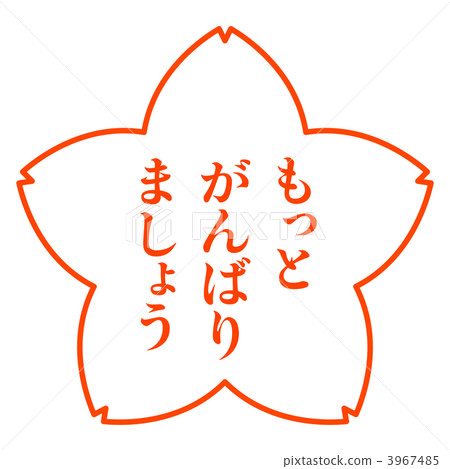 Sakura Mark 4-6 3967485