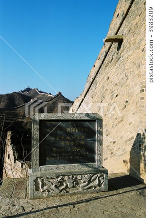 北京司馬台中 3983209