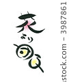 餃子比花 3987861
