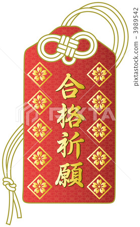 Amulet of Passing Prayer 3989542