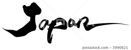Calligraphy / calligraphy Japan.n Calligraphy / calligraphy Japan.n 3990621