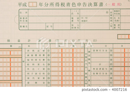 藍色退貨聲明 4007216
