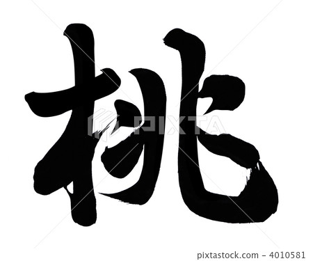 peach - Stock Illustration [4010581] - PIXTA