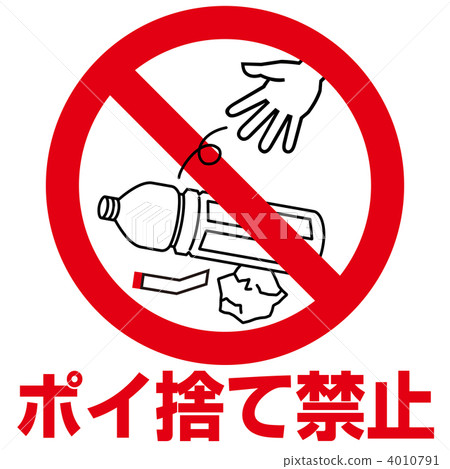 Do not litter 3-1 4010791