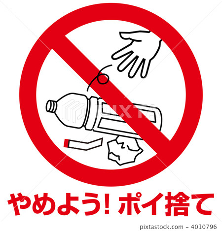 Do not litter 5-1 Do not litter 5-1 4010796