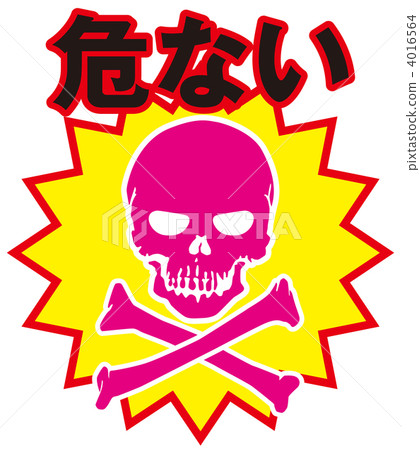 骷髏標記_ 027 骷髏標記_ 027 4016564